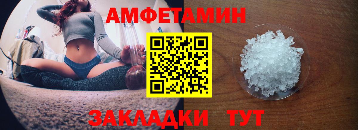 Амфетамин Розовый Кирово-Чепецк