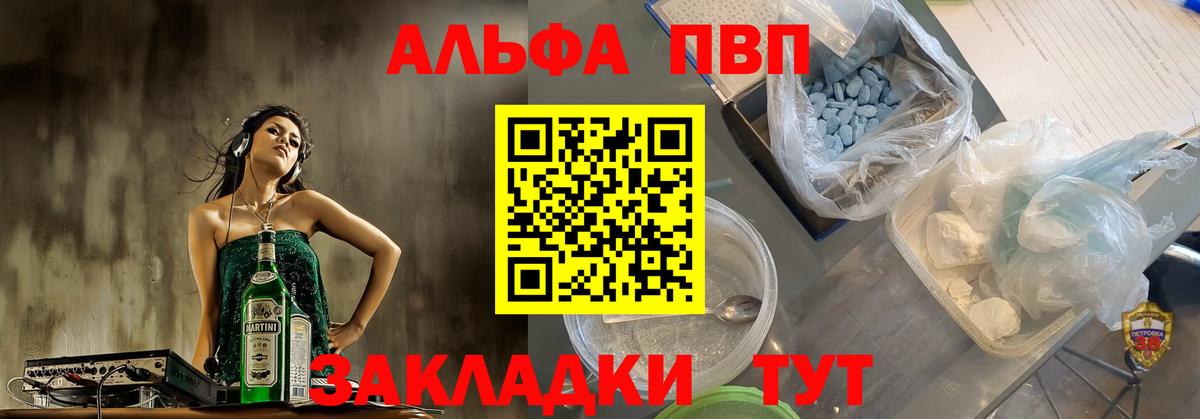 Alpha PVP СК  Вход с VPN  А ПВП кристаллы  Кирово-Чепецк 