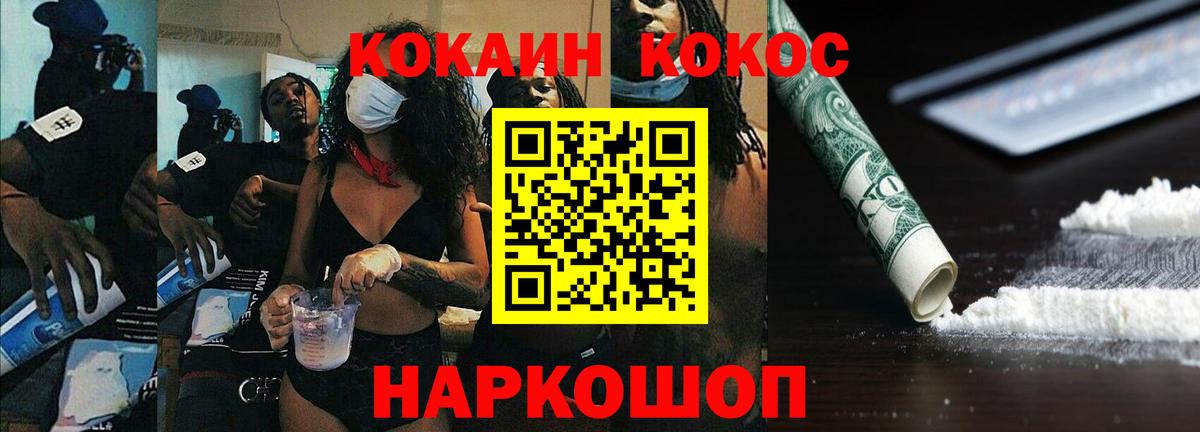 КОКАИН Fish Scale  Вход с VPN  Кирово-Чепецк  КОКАИН Перу 