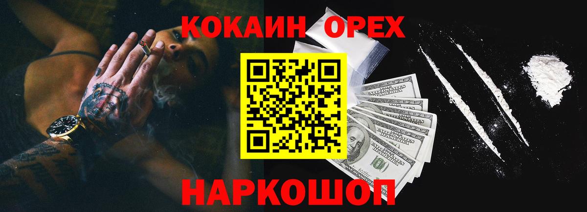 Кокаин 99% Кирово-Чепецк