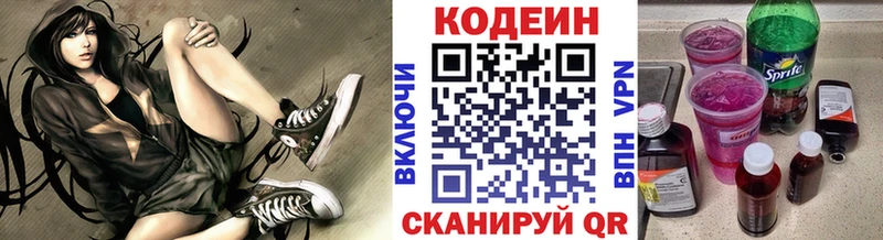 ОМГ ОМГ вход  Кирово-Чепецк  Кодеин напиток Lean (лин) 