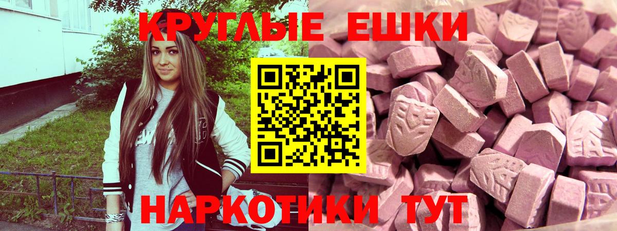 Ecstasy  Экстази MDMA  Кирово-Чепецк  дарк нет клад  Ecstasy ешки  Вход с VPN 