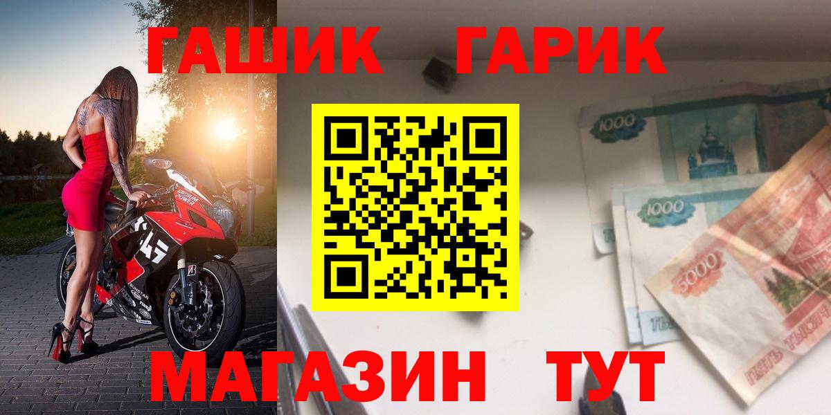 Гашиш Ice-O-Lator  Вход с VPN  Кирово-Чепецк  ГАШИШ убойный 