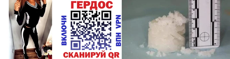 ГЕРОИН белый  купить наркотик  omg зеркало  Кирово-Чепецк 
