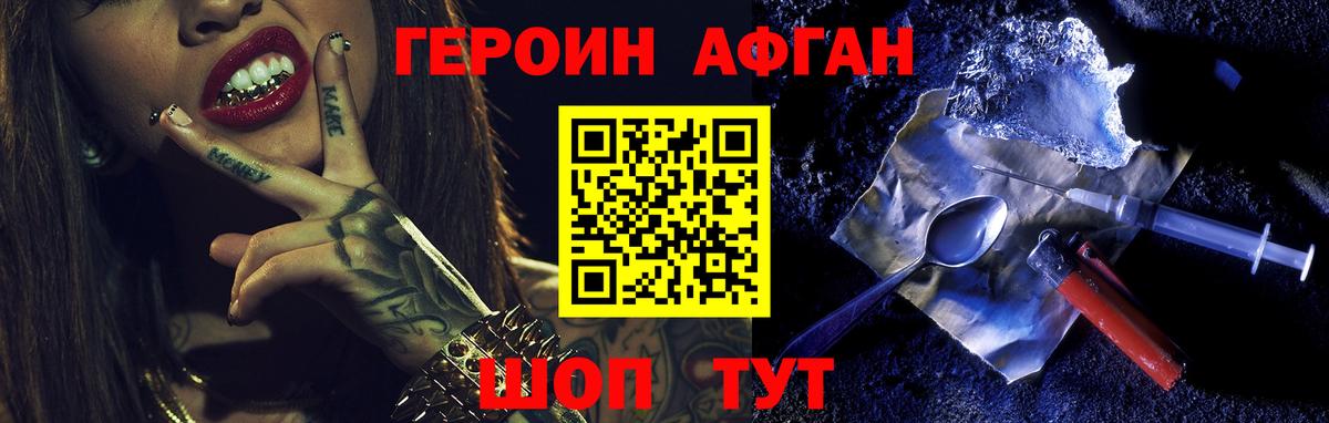 ГЕРОИН герыч Кирово-Чепецк