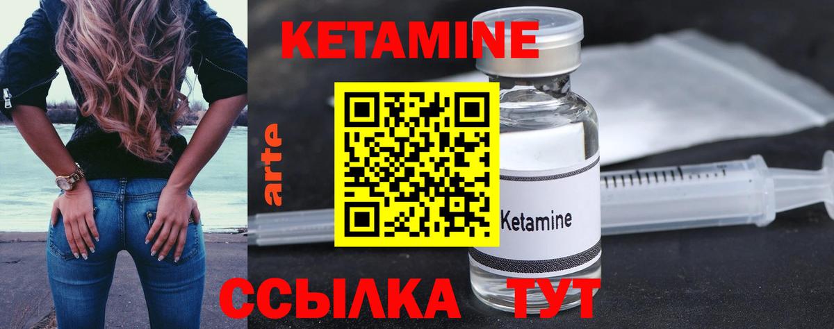 это клад  Вход с VPN  Кирово-Чепецк  КЕТАМИН ketamine 