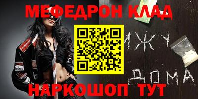 мефедрон Коммунар
