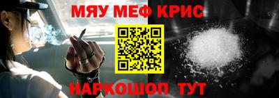 мефедрон Коммунар