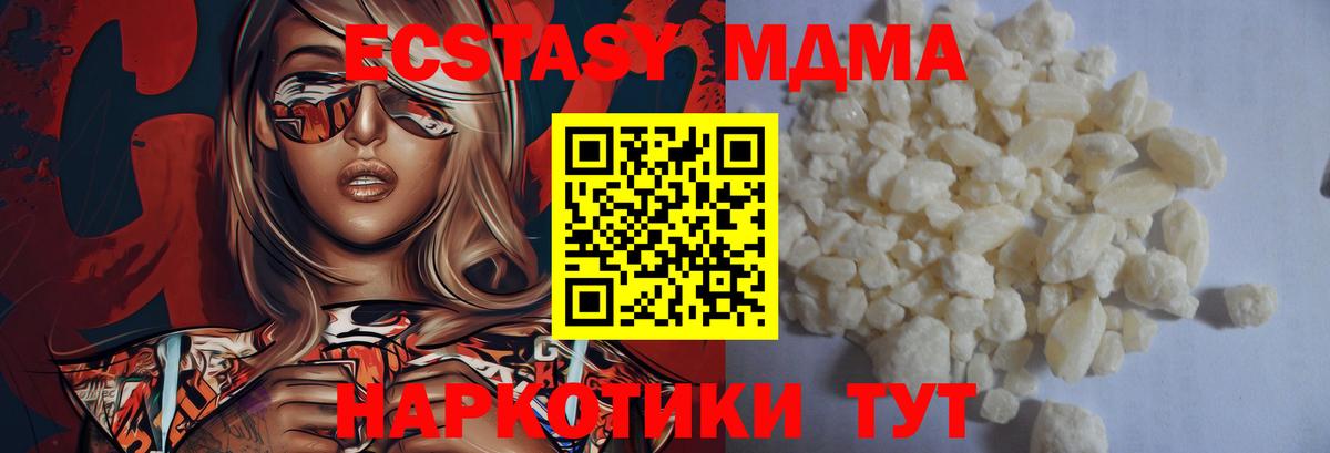 МДМА VHQ  Вход с VPN  Кирово-Чепецк  МДМА  MDMA молли 