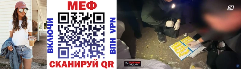 МЕФ кристаллы shop формула Кирово-Чепецк где найти наркотики