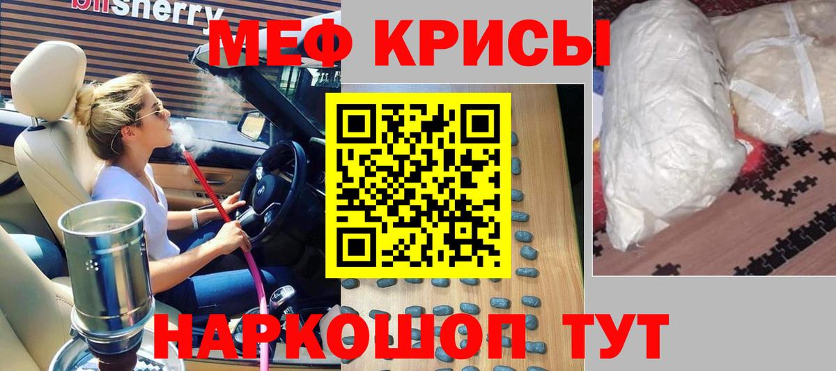 МЕФ мука  МЯУ-МЯУ мука  Вход с VPN  Мефедрон  Кирово-Чепецк 