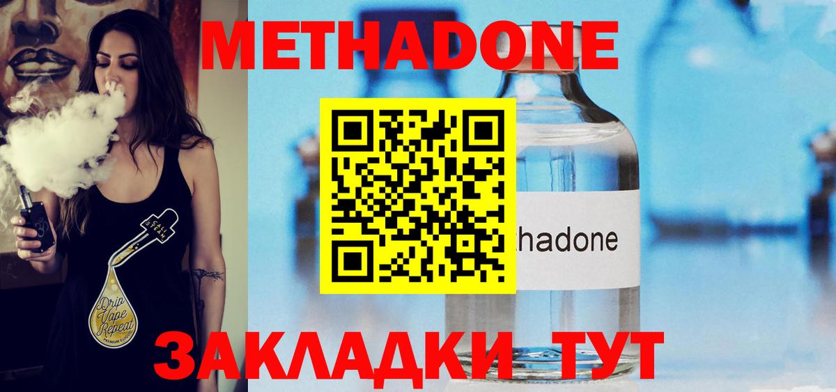 Метадон VHQ Кирово-Чепецк