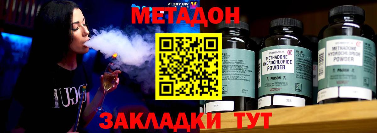 Метадон белоснежный  Метадон белоснежный  Вход с VPN  Кирово-Чепецк 