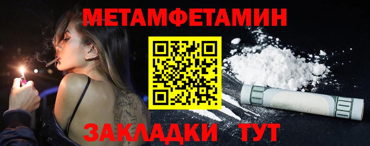 Первитин Methamphetamine Кирово-Чепецк