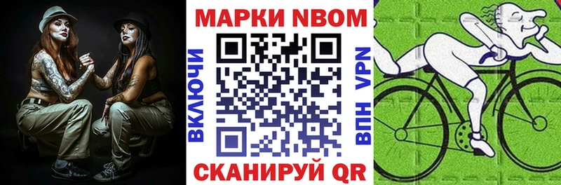 Марки 25I-NBOMe 1,5мг  купить наркотик  Кирово-Чепецк 