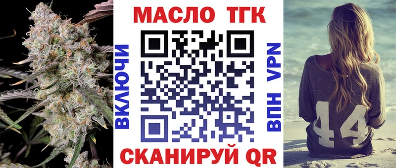 ссылка на мегу ссылки  Кирово-Чепецк  маркетплейс как зайти  Дистиллят ТГК THC oil 