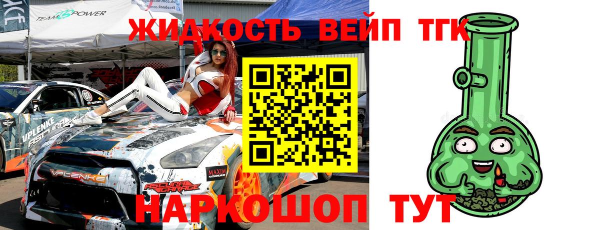 ТГК жижа  как найти   Кирово-Чепецк  Вход с VPN  Дистиллят ТГК гашишное масло 